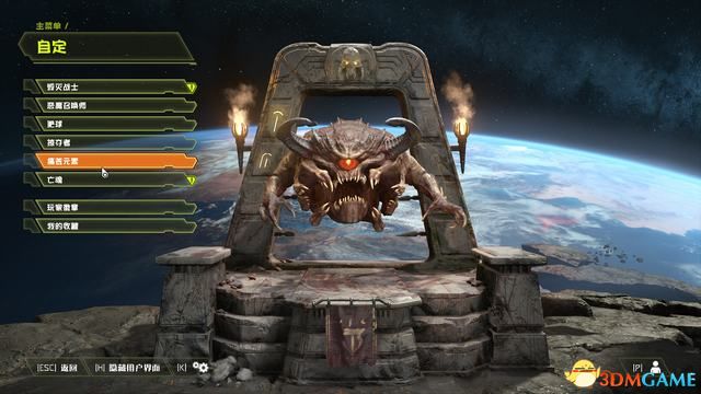 毀滅戰士 永恆 (Doom Eternal) 圖文全攻略