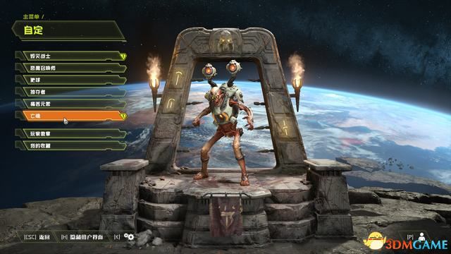毀滅戰士 永恆 (Doom Eternal) 圖文全攻略