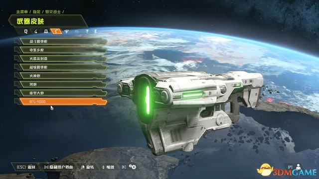 毀滅戰士 永恆 (Doom Eternal) 圖文全攻略