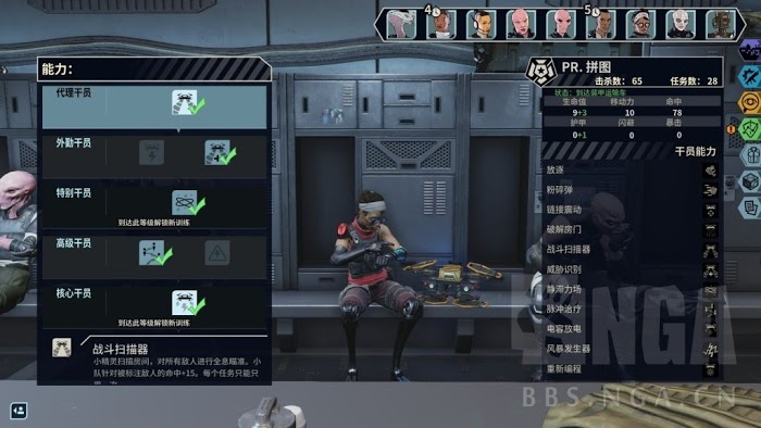 XCOM 混血戰隊 (XCOM Chimera Squad) 全幹員技能屬性分析