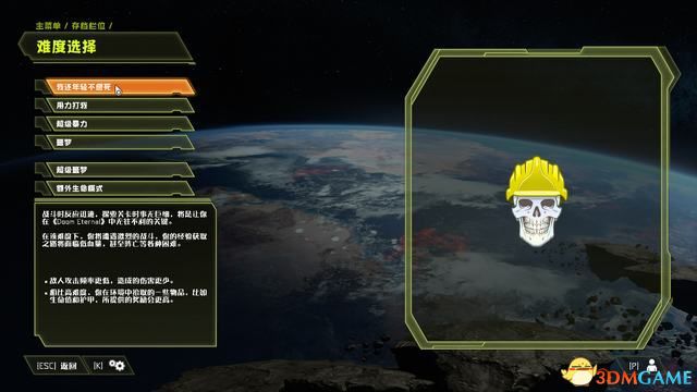毀滅戰士 永恆 (Doom Eternal) 圖文全攻略