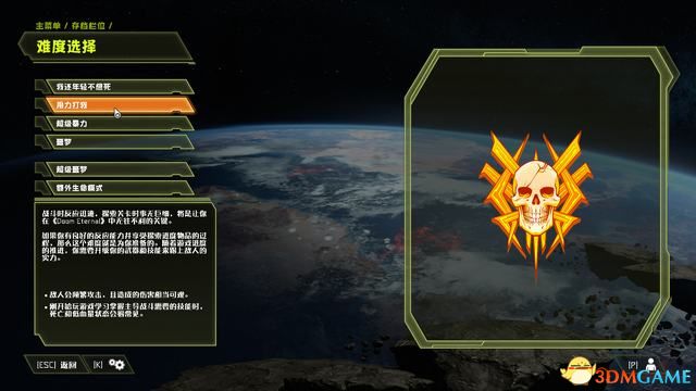 毀滅戰士 永恆 (Doom Eternal) 圖文全攻略