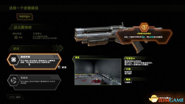 毀滅戰士 永恆 (Doom Eternal) 圖文全攻略