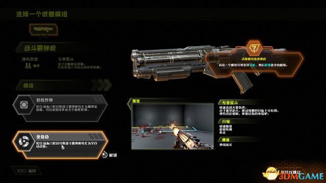 毀滅戰士 永恆 (Doom Eternal) 圖文全攻略
