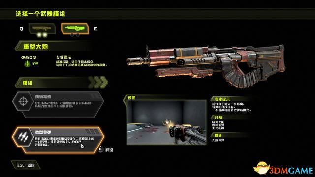 毀滅戰士 永恆 (Doom Eternal) 圖文全攻略