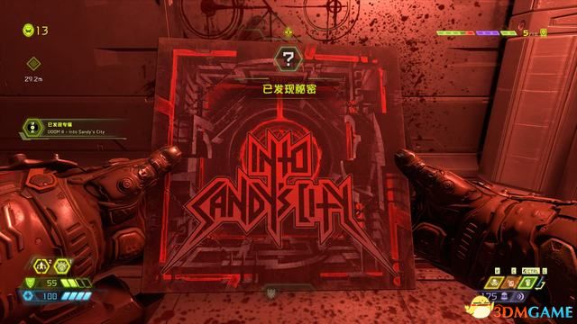 毀滅戰士 永恆 (Doom Eternal) 圖文全攻略