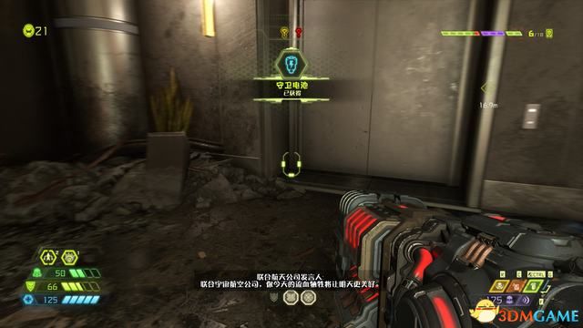 毀滅戰士 永恆 (Doom Eternal) 圖文全攻略