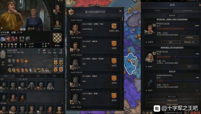 十字軍之王3 (Crusader Kings 3) 867劇本安茹伯爵厄德打法