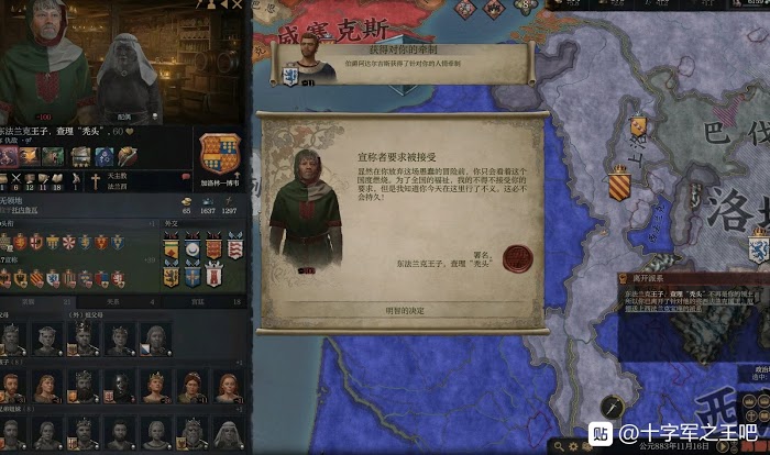 十字軍之王3 (Crusader Kings 3) 867劇本安茹伯爵厄德打法