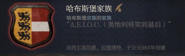 十字軍之王3 (Crusader Kings 3) 部分家徽樣式代碼分享