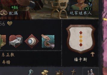 十字軍之王3 (Crusader Kings 3) 自建家徽方法介紹