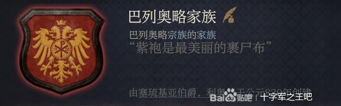 十字軍之王3 (Crusader Kings 3) 部分家徽樣式代碼分享