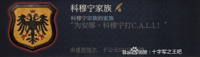 十字軍之王3 (Crusader Kings 3) 部分家徽樣式代碼分享