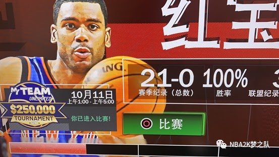 NBA 2K21 MT模式開荒心得與球員卡推薦