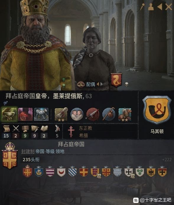 十字軍之王3 (Crusader Kings 3) 全直轄流玩法概念解析
