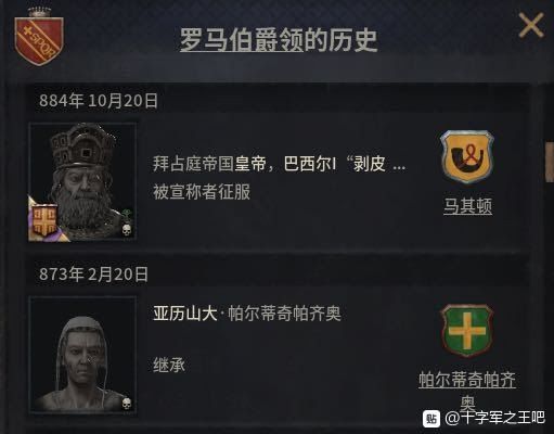 十字軍之王3 (Crusader Kings 3) 全直轄流玩法概念解析