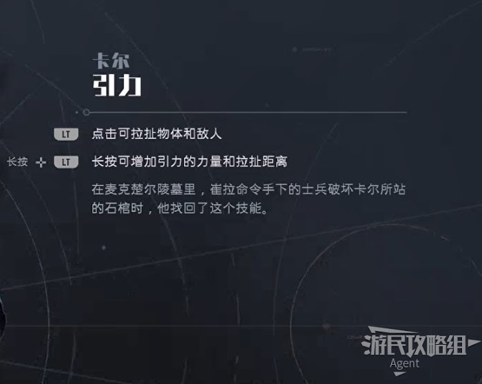 星際大戰 絕地 組織殞落 全技能效果介紹