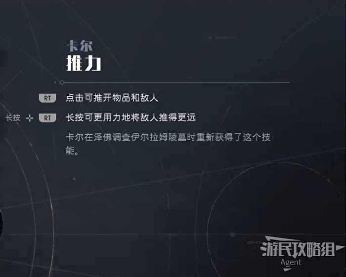 星際大戰 絕地 組織殞落 全技能效果介紹