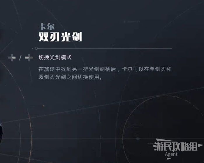 星際大戰 絕地 組織殞落 全技能效果介紹