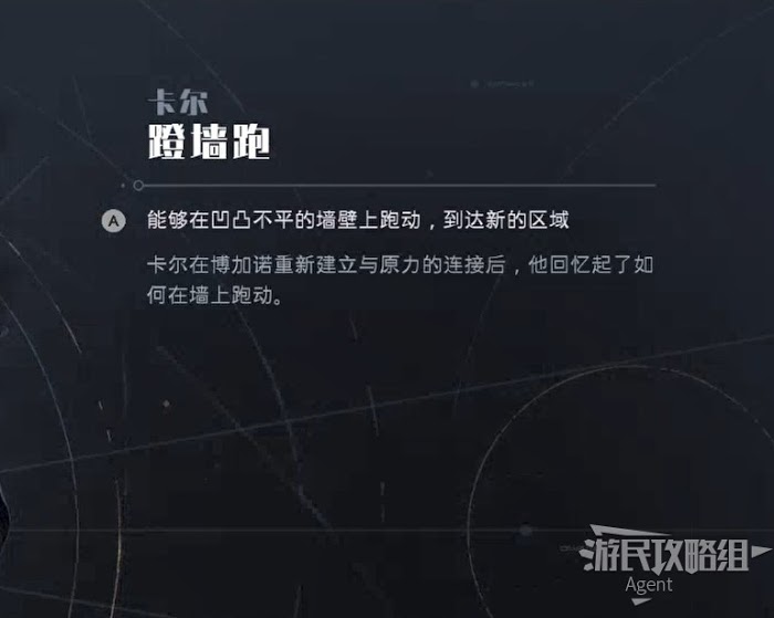 星際大戰 絕地 組織殞落 全技能效果介紹