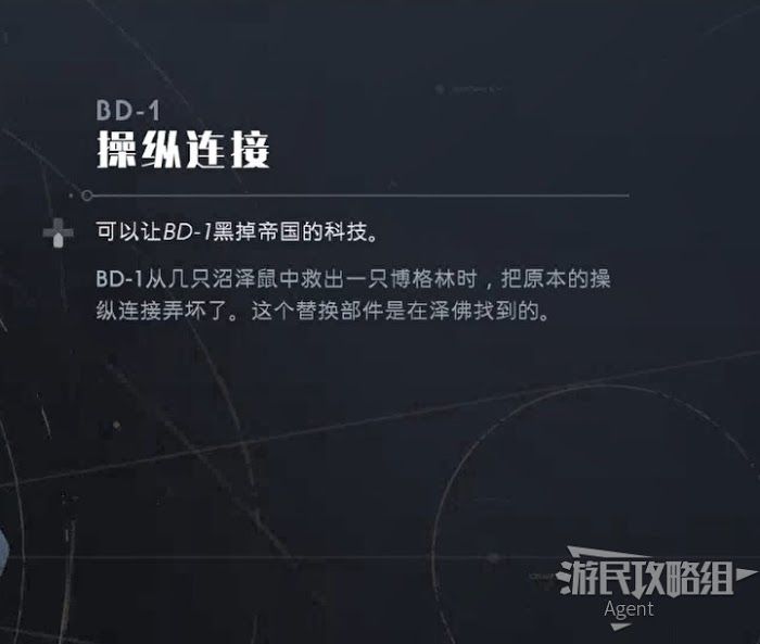星際大戰 絕地 組織殞落 全技能效果介紹
