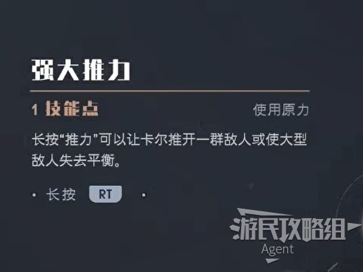 星際大戰 絕地 組織殞落 全技能效果介紹