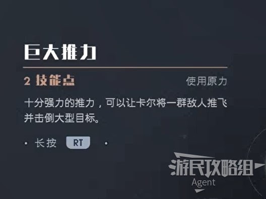 星際大戰 絕地 組織殞落 全技能效果介紹