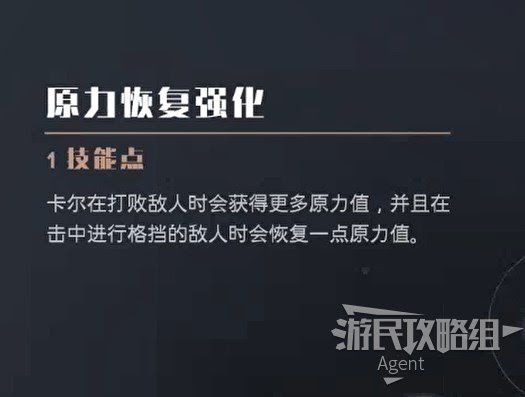 星際大戰 絕地 組織殞落 全技能效果介紹