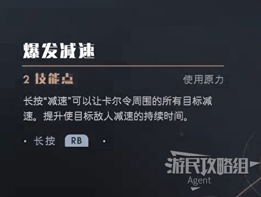 星際大戰 絕地 組織殞落 全技能效果介紹