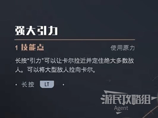 星際大戰 絕地 組織殞落 全技能效果介紹