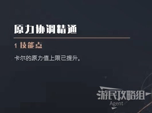 星際大戰 絕地 組織殞落 全技能效果介紹