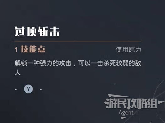 星際大戰 絕地 組織殞落 全技能效果介紹