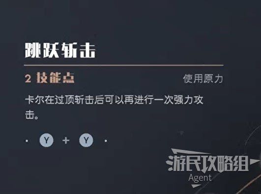 星際大戰 絕地 組織殞落 全技能效果介紹
