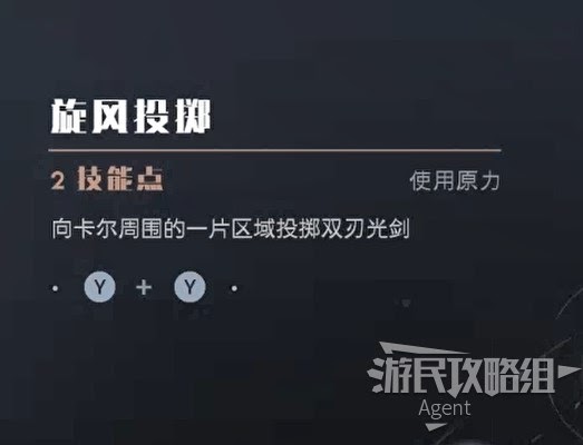 星際大戰 絕地 組織殞落 全技能效果介紹