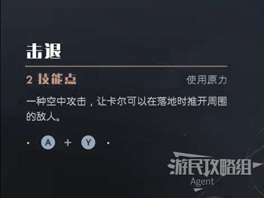 星際大戰 絕地 組織殞落 全技能效果介紹