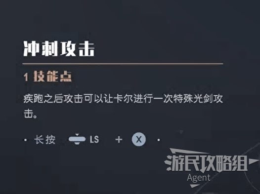 星際大戰 絕地 組織殞落 全技能效果介紹