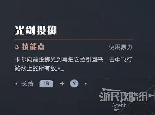 星際大戰 絕地 組織殞落 全技能效果介紹