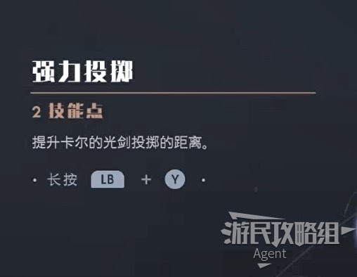 星際大戰 絕地 組織殞落 全技能效果介紹