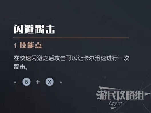 星際大戰 絕地 組織殞落 全技能效果介紹