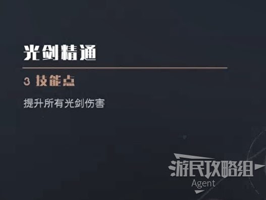 星際大戰 絕地 組織殞落 全技能效果介紹