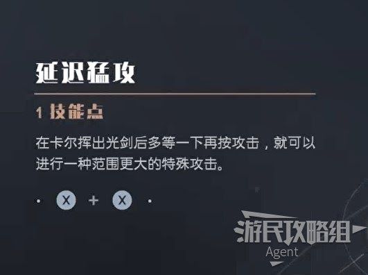 星際大戰 絕地 組織殞落 全技能效果介紹