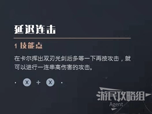 星際大戰 絕地 組織殞落 全技能效果介紹