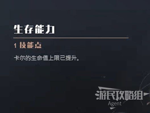 星際大戰 絕地 組織殞落 全技能效果介紹