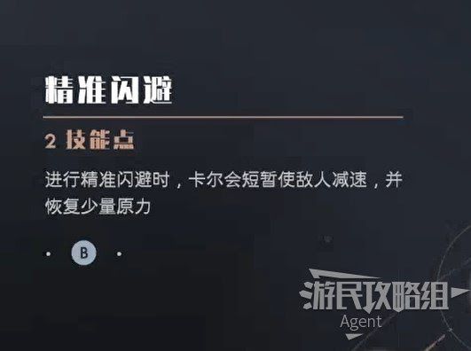 星際大戰 絕地 組織殞落 全技能效果介紹