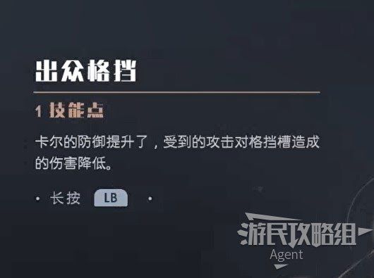 星際大戰 絕地 組織殞落 全技能效果介紹