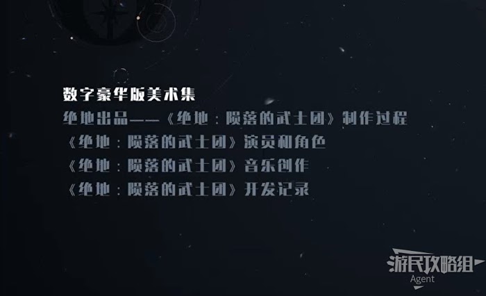 星際大戰 絕地 組織殞落 豪華版獎勵與預購獎勵領取方法