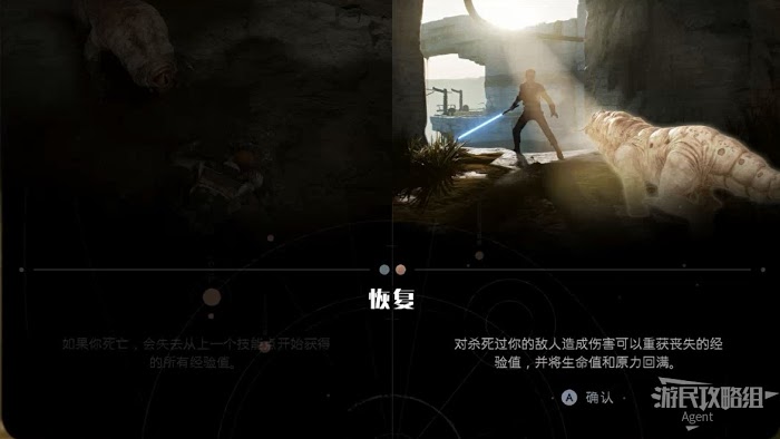 星際大戰 絕地 組織殞落 全劇情流程與重要道具收集圖文攻略