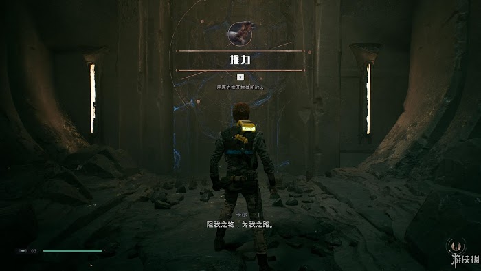 星際大戰 絕地 組織殞落 遊戲圖文攻略