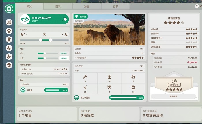 動物園之星 (Planet Zoo) 品牌模式原始森林動物園經營與佈局攻略