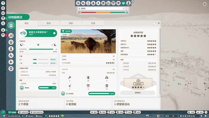 動物園之星 (Planet Zoo) 品牌模式公園佈局與經營攻略